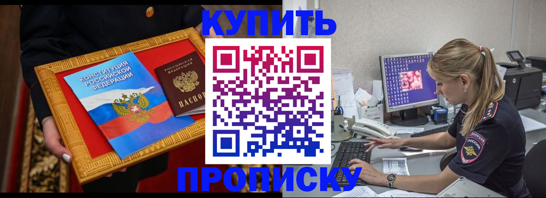 временная регистрация 2025 в Первомайске