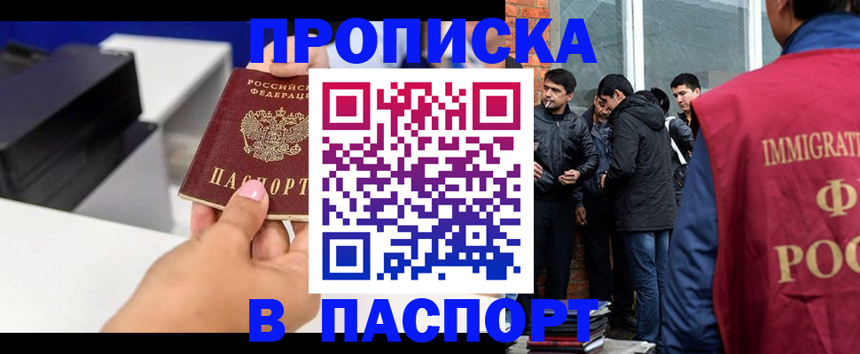 где прописаться в Первомайске