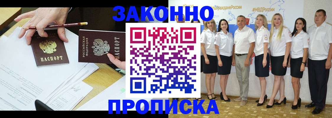 миграционный учет в Первомайске